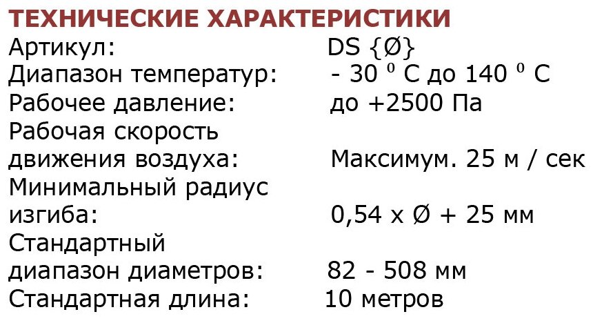 Воздуховод утепленный звукопоглощающий Dec SONODEC 25 DS d152мм/10 м - фотография № 2