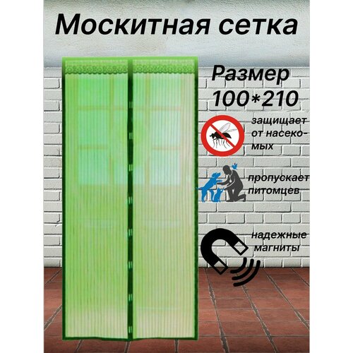 сетка москитная на магнитах для двери шторка антимоскитная от комаров дверная синий 100x210 Москитная сетка на дверь на магнитах