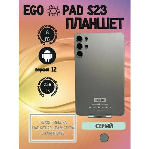 Планшет EGOPAD 8256Гб 8 Android 12 серый 779000₽