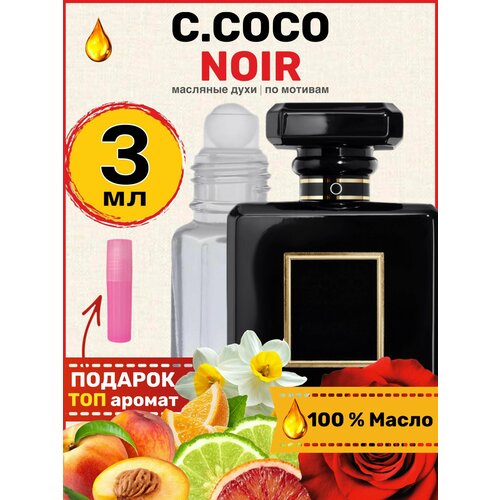 Духи масляные по мотивам Coco Noir Коко Нуар парфюм женские