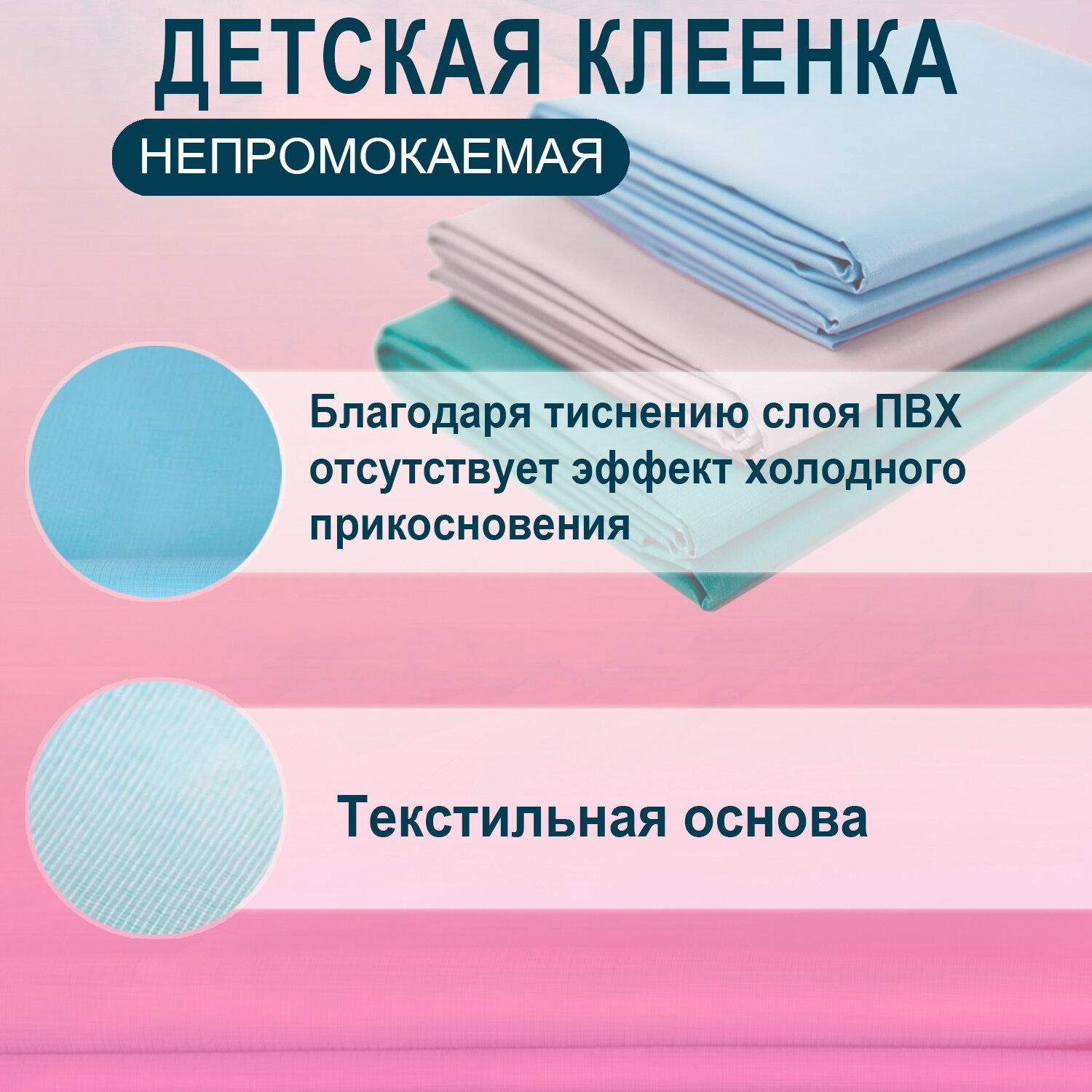 Изображение Клеенка для детской кроватки 100x140 см, 2 шт, ПВХ покрытие, оранжевый цвет