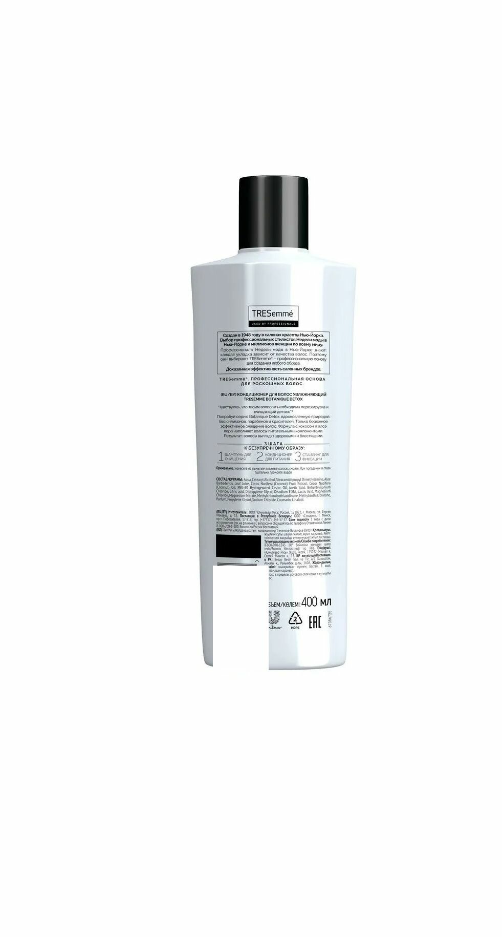 Tresemme кондиционер для волос увлажняющий Tresemme Botanique Detox, 400мл, 3 уп