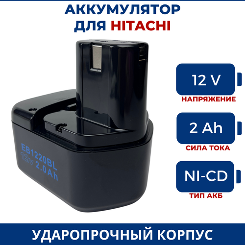 Аккумулятор для шуруповерта HITACHI 12V 2.0Ah Ni-Cd аккумулятор для hitachi 2607336145 2 0ah 18v ni cd