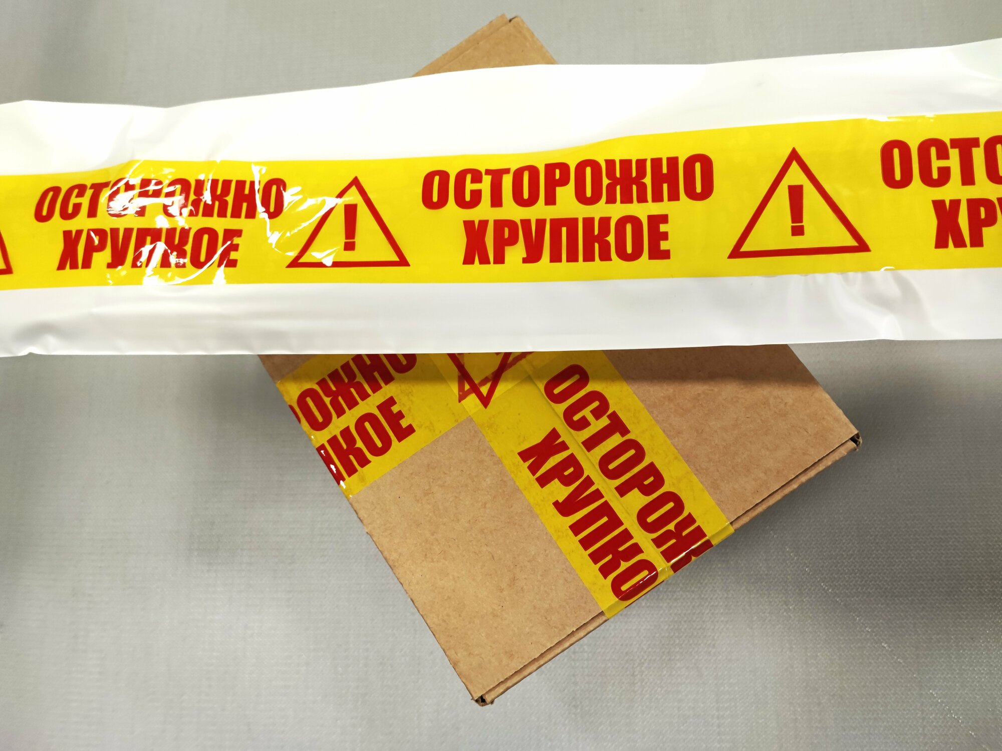Скотч клейкая лента осторожно хрупкое желтый, 150м*50мм*45мкм, 1 шт. — фото 1