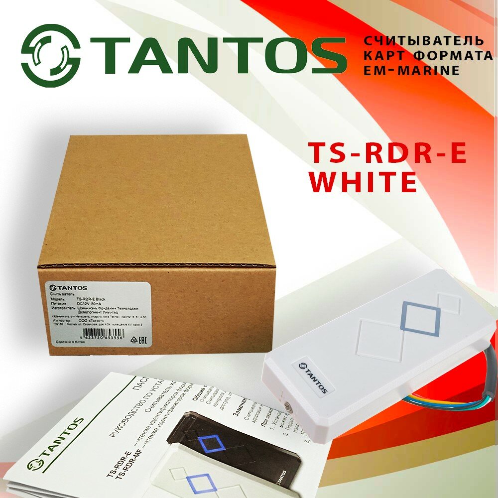 Считыватель карт Tantos TS-RDR-E (00-00016550) внутренний - фото №4