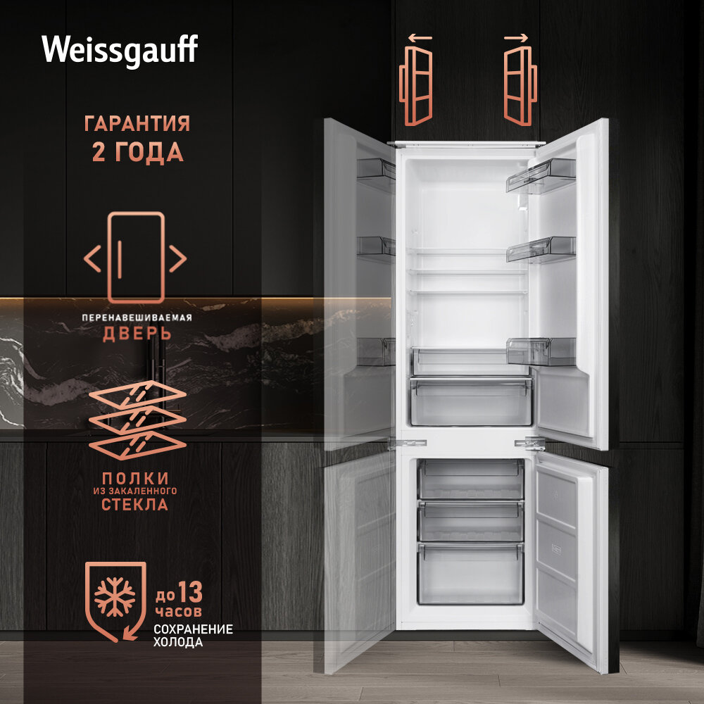Встраиваемый холодильник WEISSGAUFF WRKI 178 Inverter - фото №4