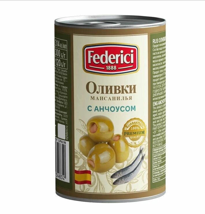 Federici Оливки с анчоусом, 300 г, 4 шт.