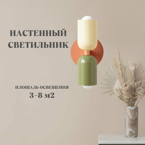 Светильник настенный, 2 плафона, розовая основа/бежевый/зелёный