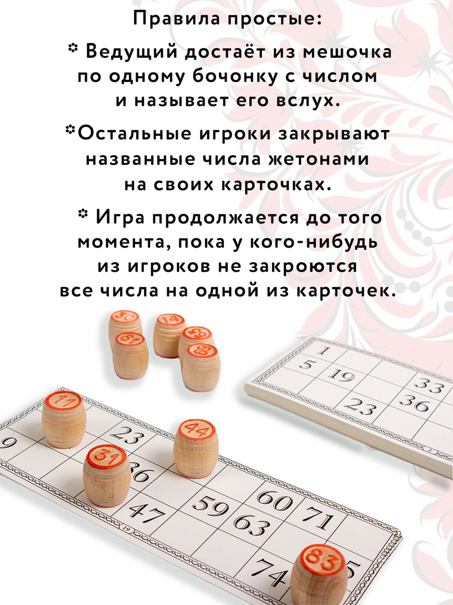 Настольная игра Дрофа Русское лото - фото №16