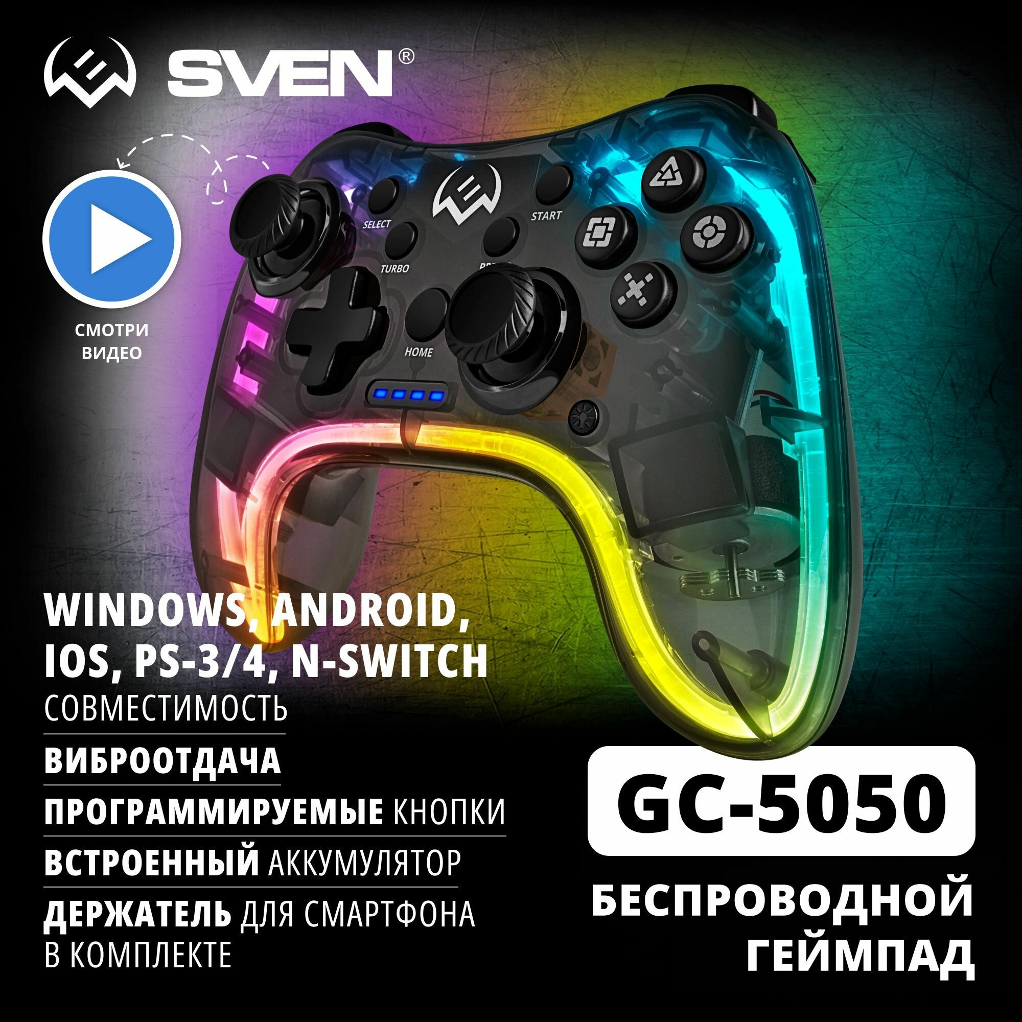 Геймпад беспроводной Sven GC-5050 прозрачный (SV-016029)