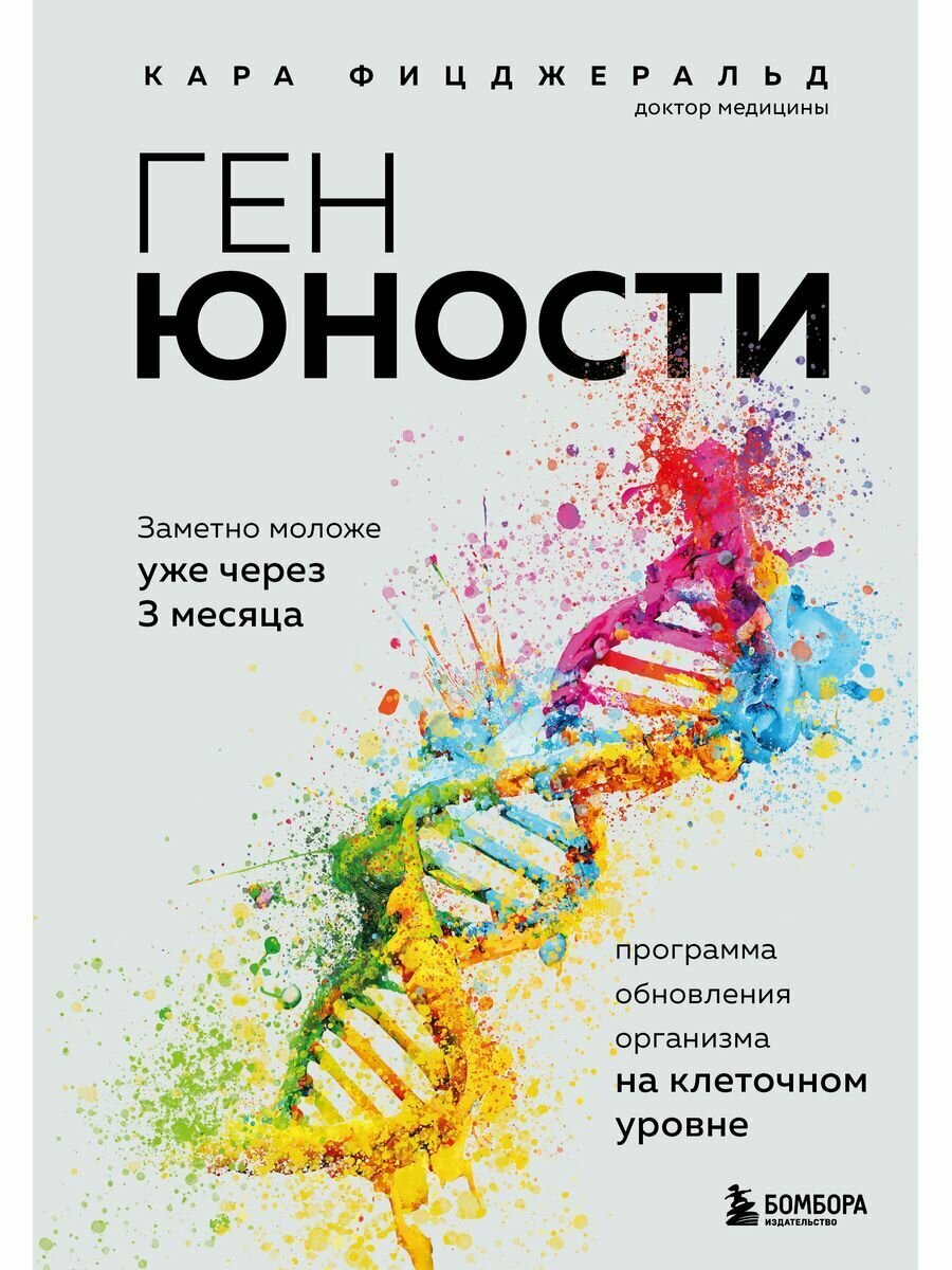 О глазах и глазных болезнях (Запорожец Лидия Анатольевна) - фото №8