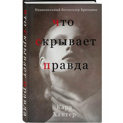 Что скрывает правда верте валентин правда ли что