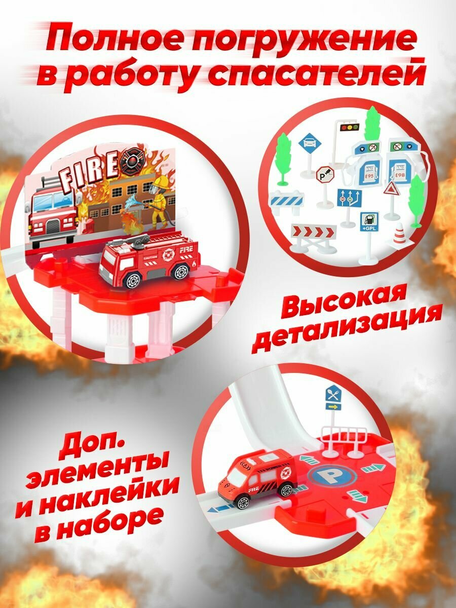 Play Okay Игровой набор парковка с пожарными машинками - 4 шт