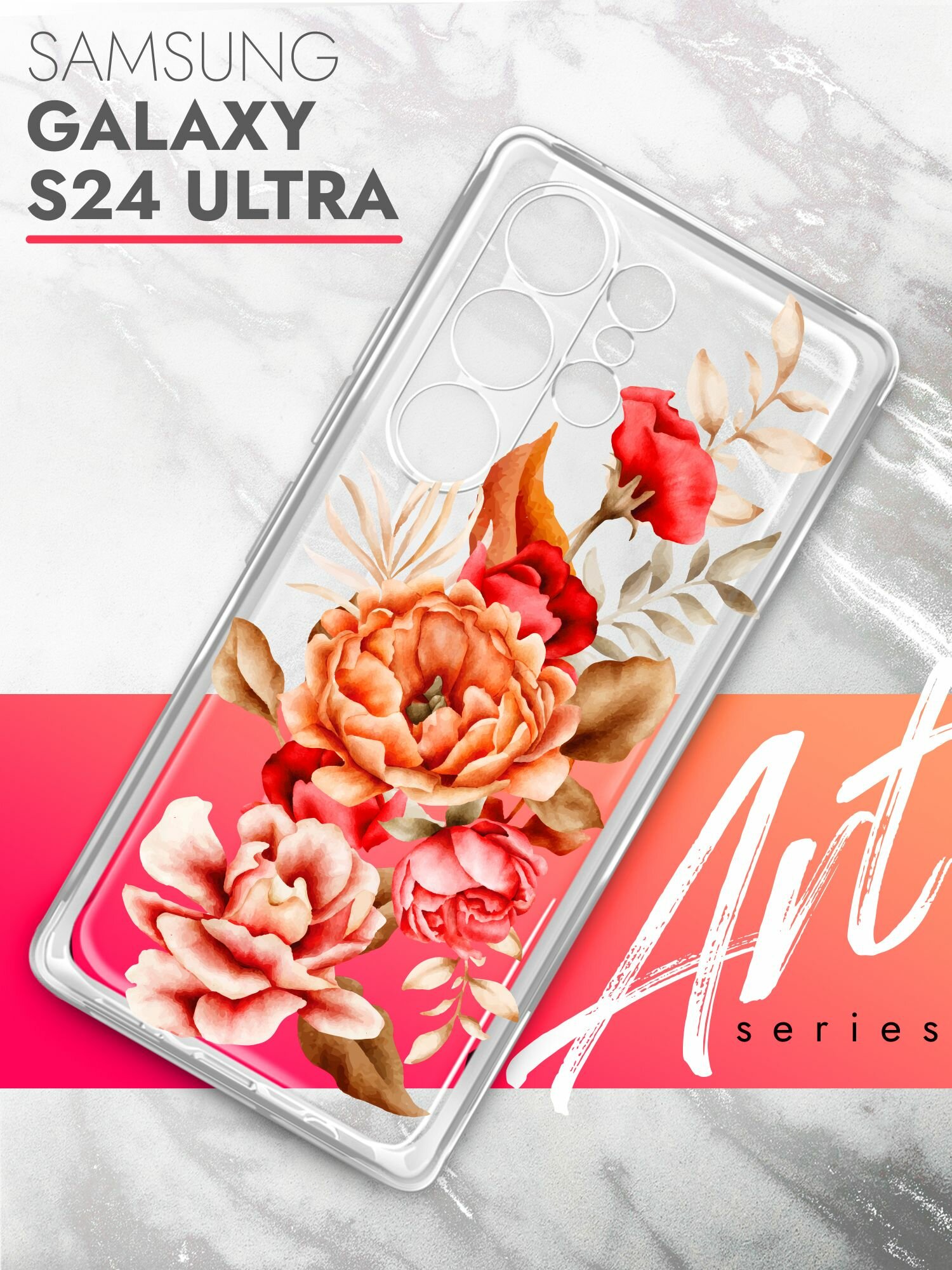 Чехол на Samsung Galaxy S24 Ultra (Самсунг Галакси С24 Ультра), прозрачный силиконовый с защитой (бортиком) вокруг камер, Brozo (принт) Ржавый Пион
