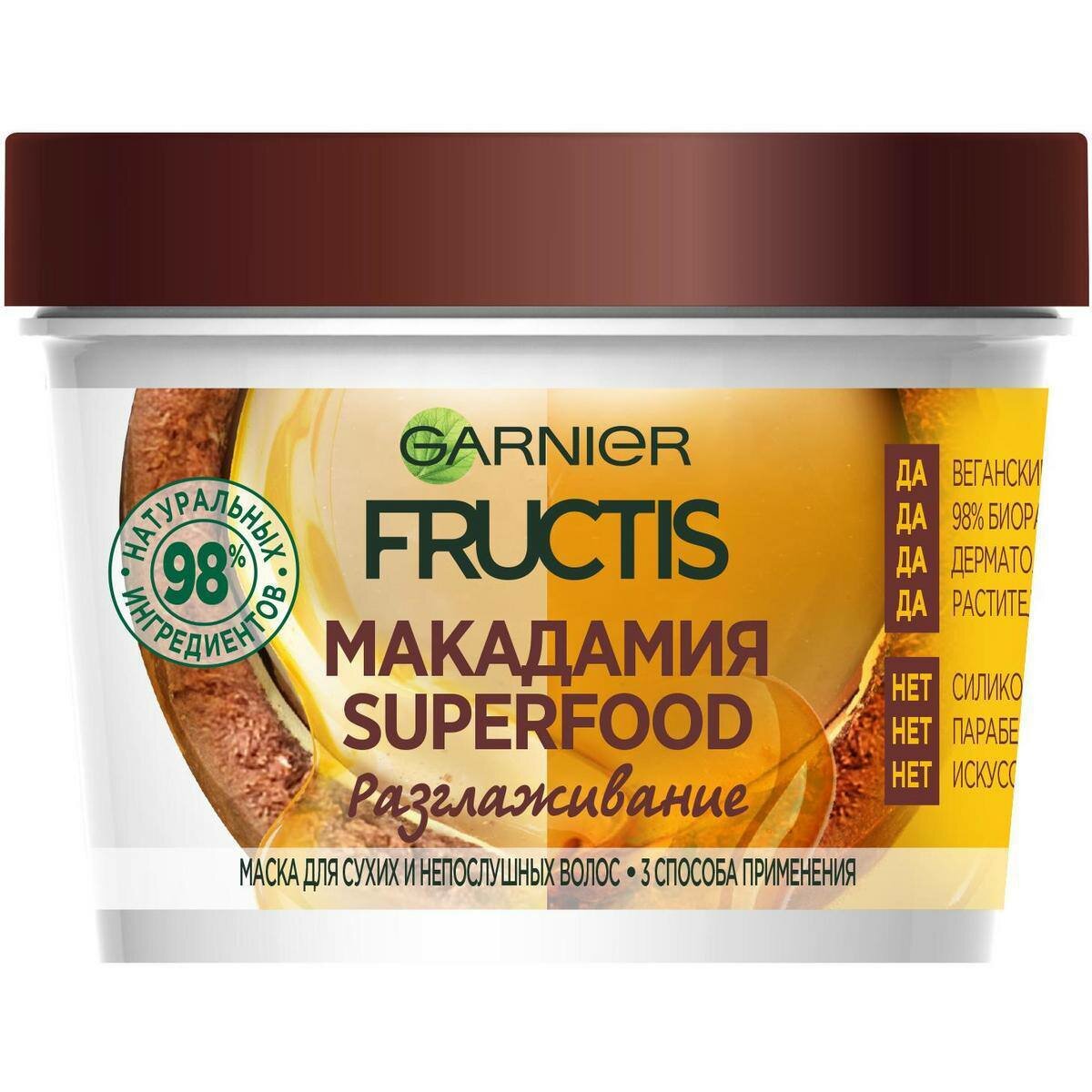 GARNIER Fructis маска 3в1 SuperFood Макадамия Разглаживание для сухих и непослушных волос, 440 г, 390 мл, банка