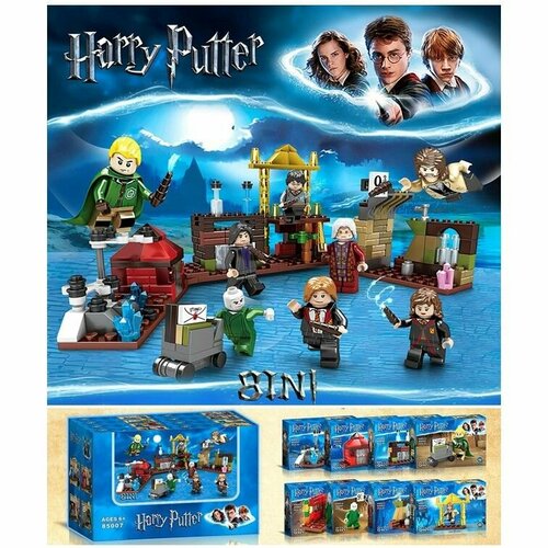 85007 Конструктор Harry Potter, набор Гарри Поттер 8 в 1 262 деталей 22633 конструктор minifigures harry potter минифигурки гарри поттер 6 шт