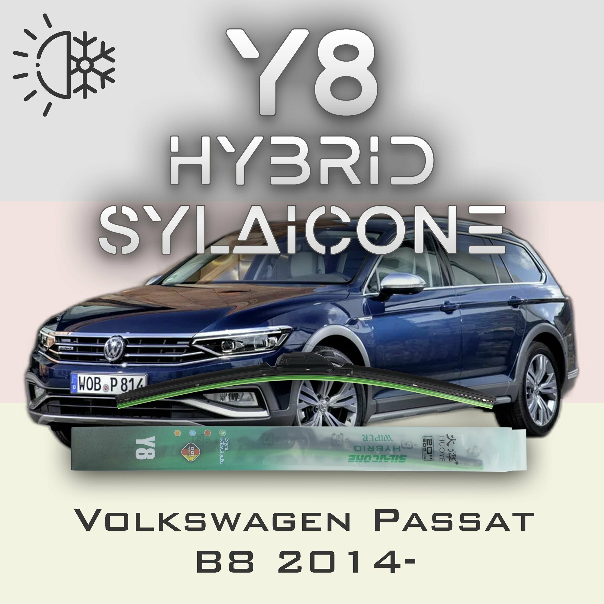 Комплект дворников 26" / 650 мм и 19" / 475 мм на Volkswagen Passat B8 2014- Гибридных силиконовых щеток стеклоочистителя Y8 - Кнопка (Push button)