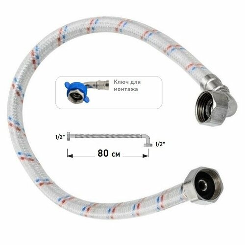 Гибкая подводка(шланг) DV-U1-80 для воды с угловым фитингом и защитным покрытием, 1/2