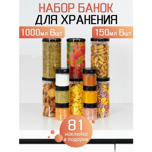 Банки для круп 878₽