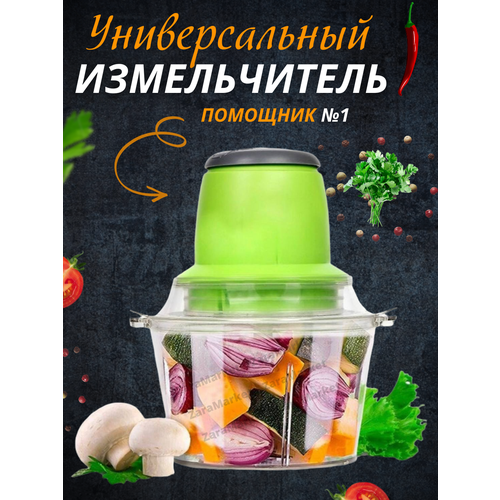Универсальный электрический измельчитель блендер 99000₽