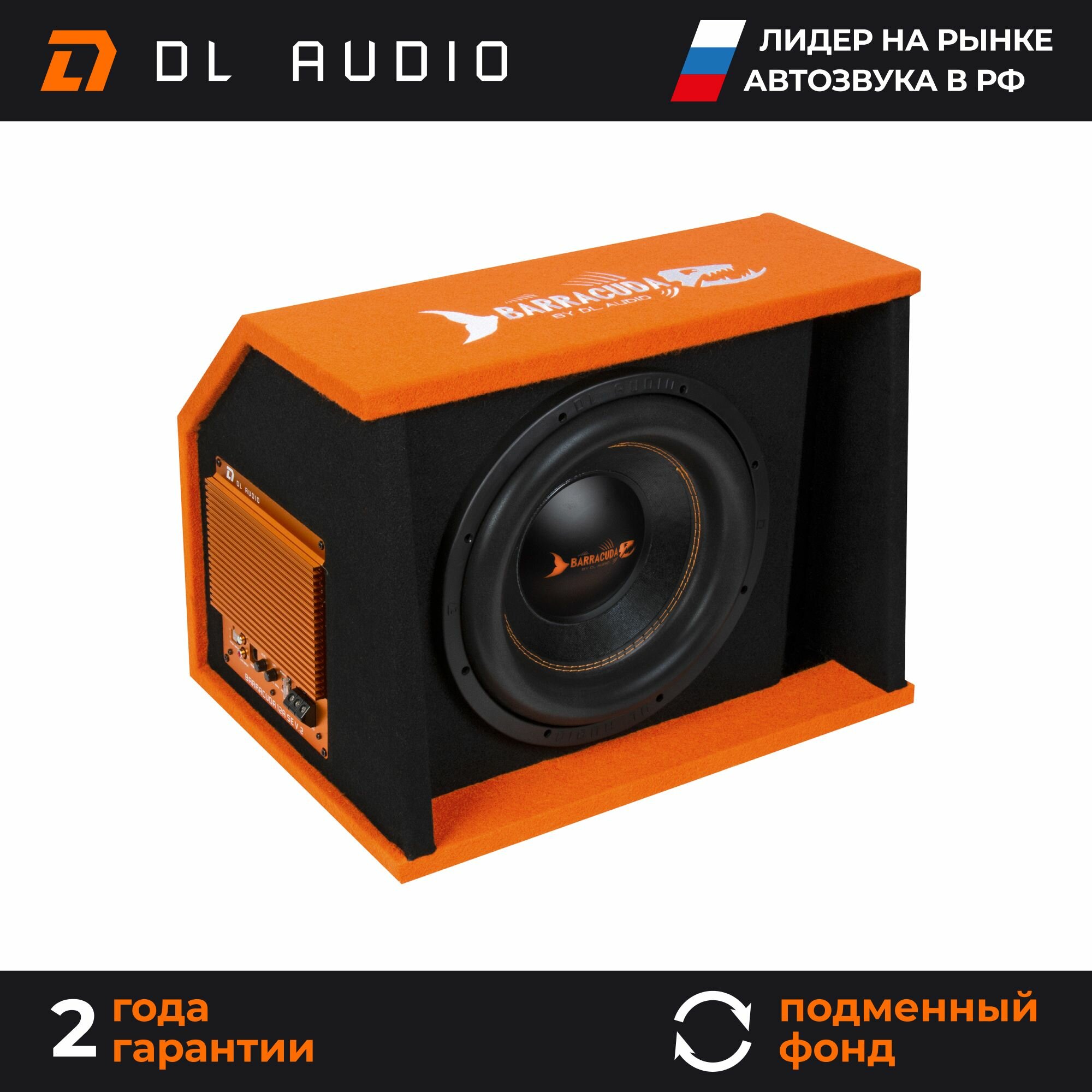 Активный сабвуфер автомобильный DL Audio Barracuda 12A SE