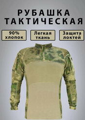 Военная боевая рубашка "Combat Shirt" с защитой локтей мох L