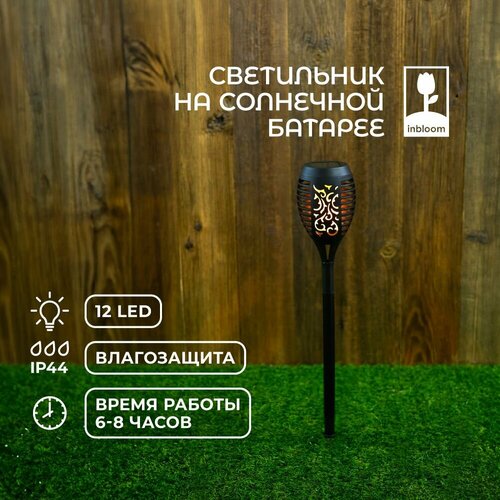 Фонарь на солнечной батарее 50х7 см 12LED 1x12V 23AAA 200mAh пластик 480₽