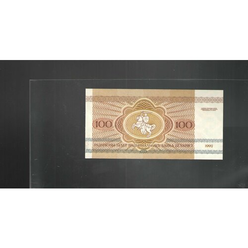 Банкнота 100 рублей 1992 года Беларусь банкнота беларусь белоруссия 100 рублей 1992 серия ая бизон unc