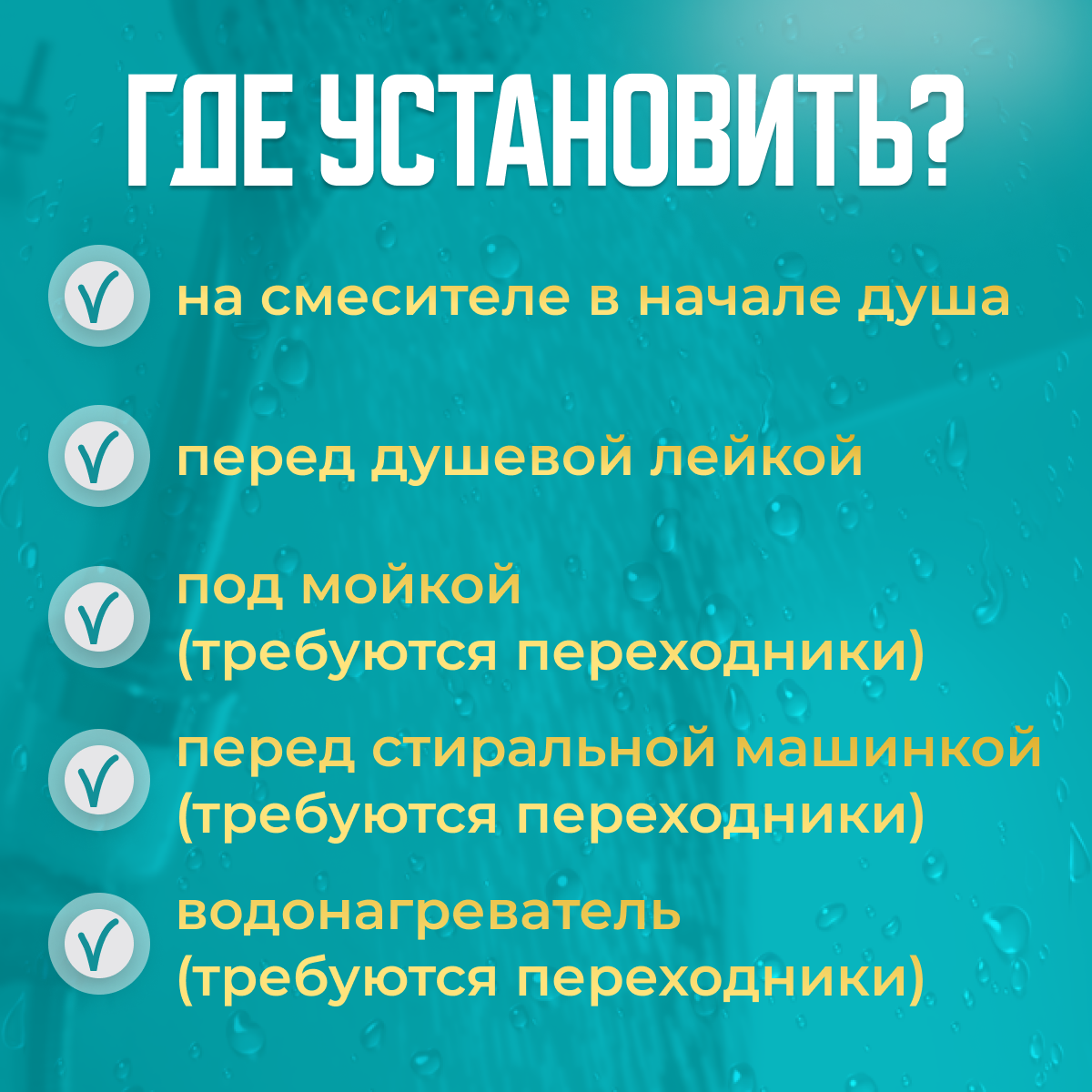 Фильтр для душа PP, RT Glass,прозрачный, на кран, универсальный - фотография № 4