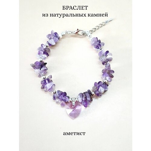 Плетеный браслет Purple Heart, аметист, кристаллы Swarovski, 1 шт., размер 15 см, размер M, диаметр 9 см, фиолетовый