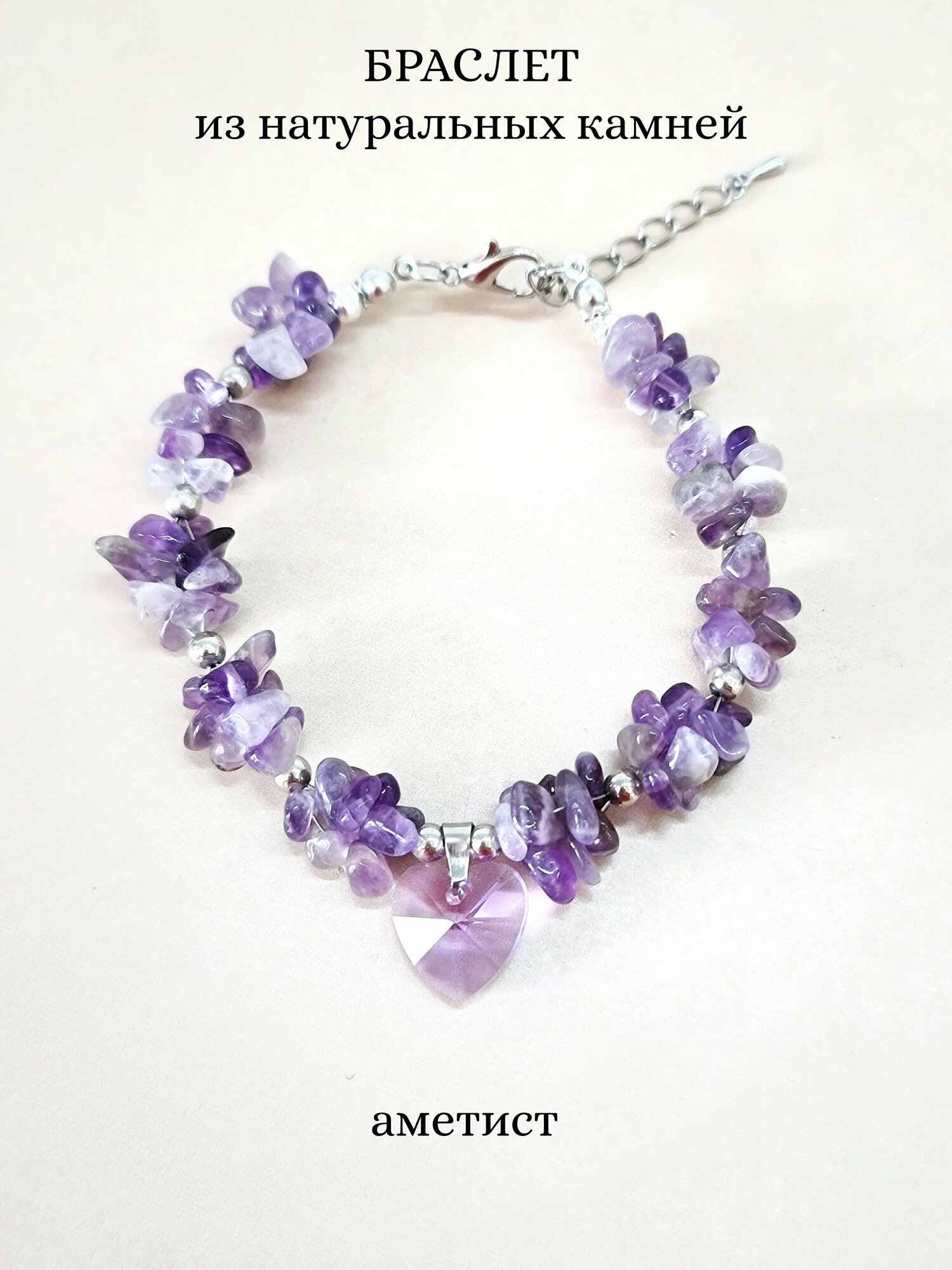 Плетеный браслет Purple Heart, аметист, кристаллы Swarovski