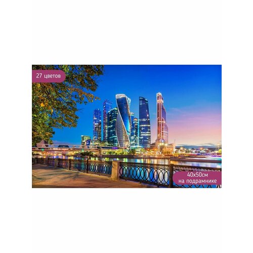 Алмазная мозаика 40х50 