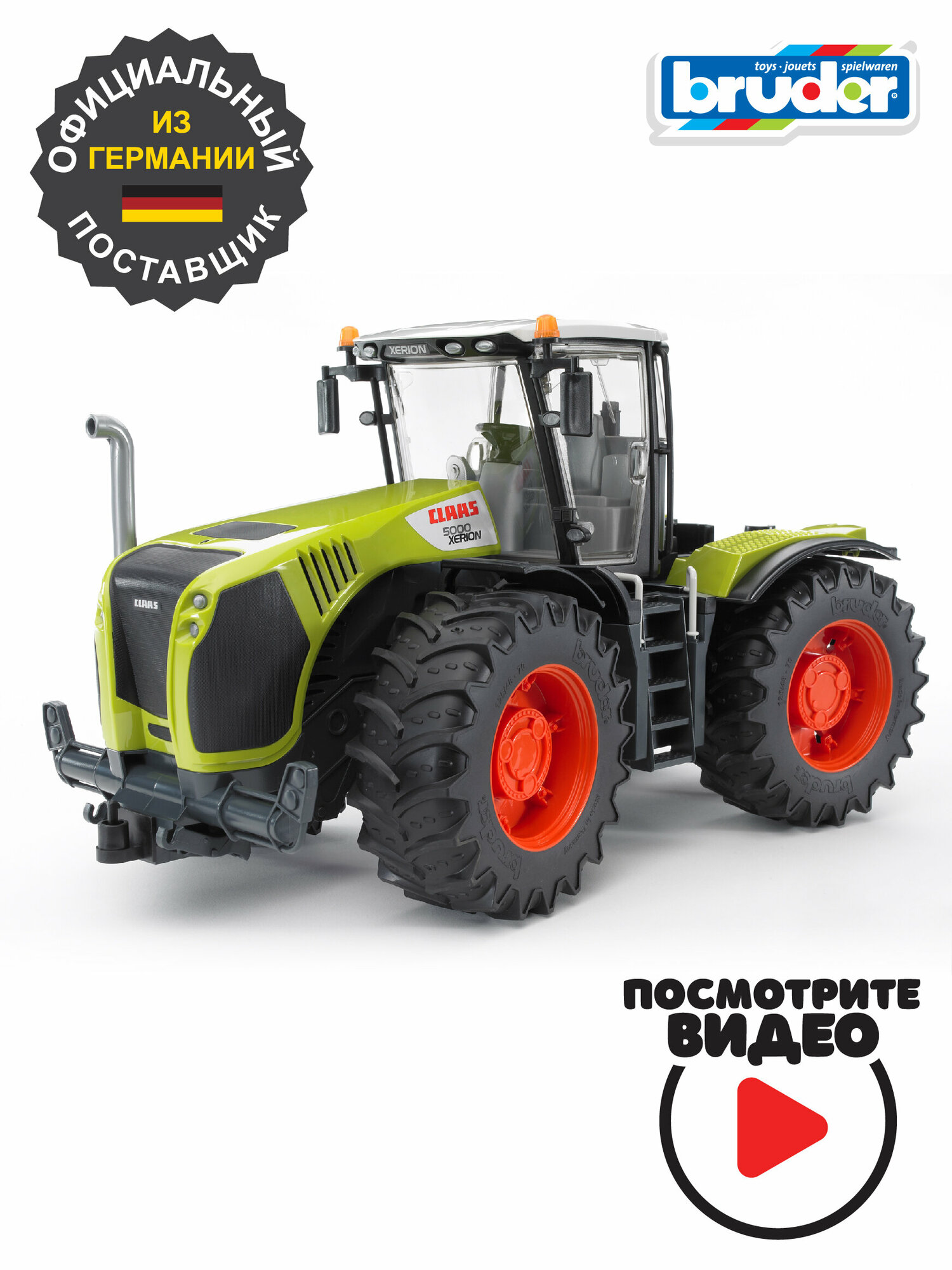 Брудер, Трактор Claas Xerion 5000 с поворачивающейся кабиной, Bruder