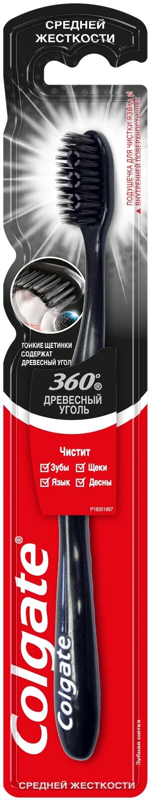 Зубная щетка Colgate 360 - Древесный Уголь Зубная щетка "с древесным углем" (средней жесткости)