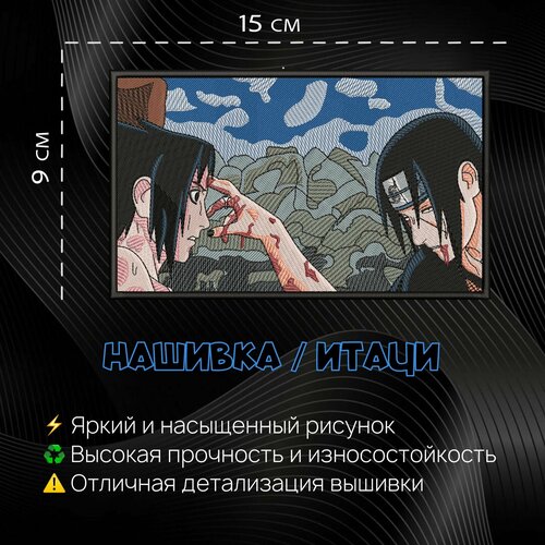 Нашивка, шеврон, патч Аниме Итачи, itachi