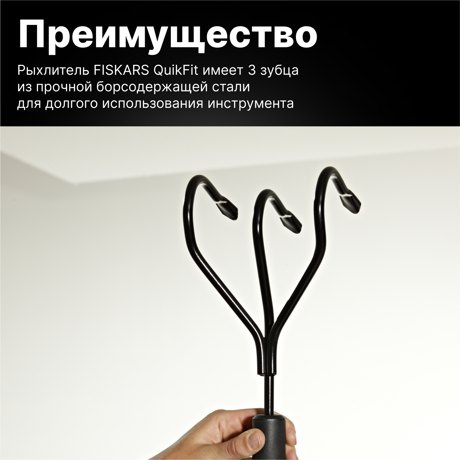 Культиватор Fiskars комбисистема QuikFit 1000680