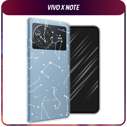 Силиконовый чехол на Vivo X Note / Виво X Нот Созвездия, прозрачный силиконовый чехол на vivo x note виво x нот случайный порядок прозрачный