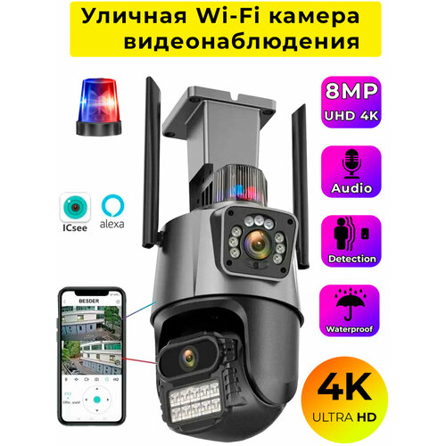 Уличная Wi-Fi камера видеонаблюдения 8 Мп Full HD 4K Камера двойная 8мп два объектива черная 4690₽