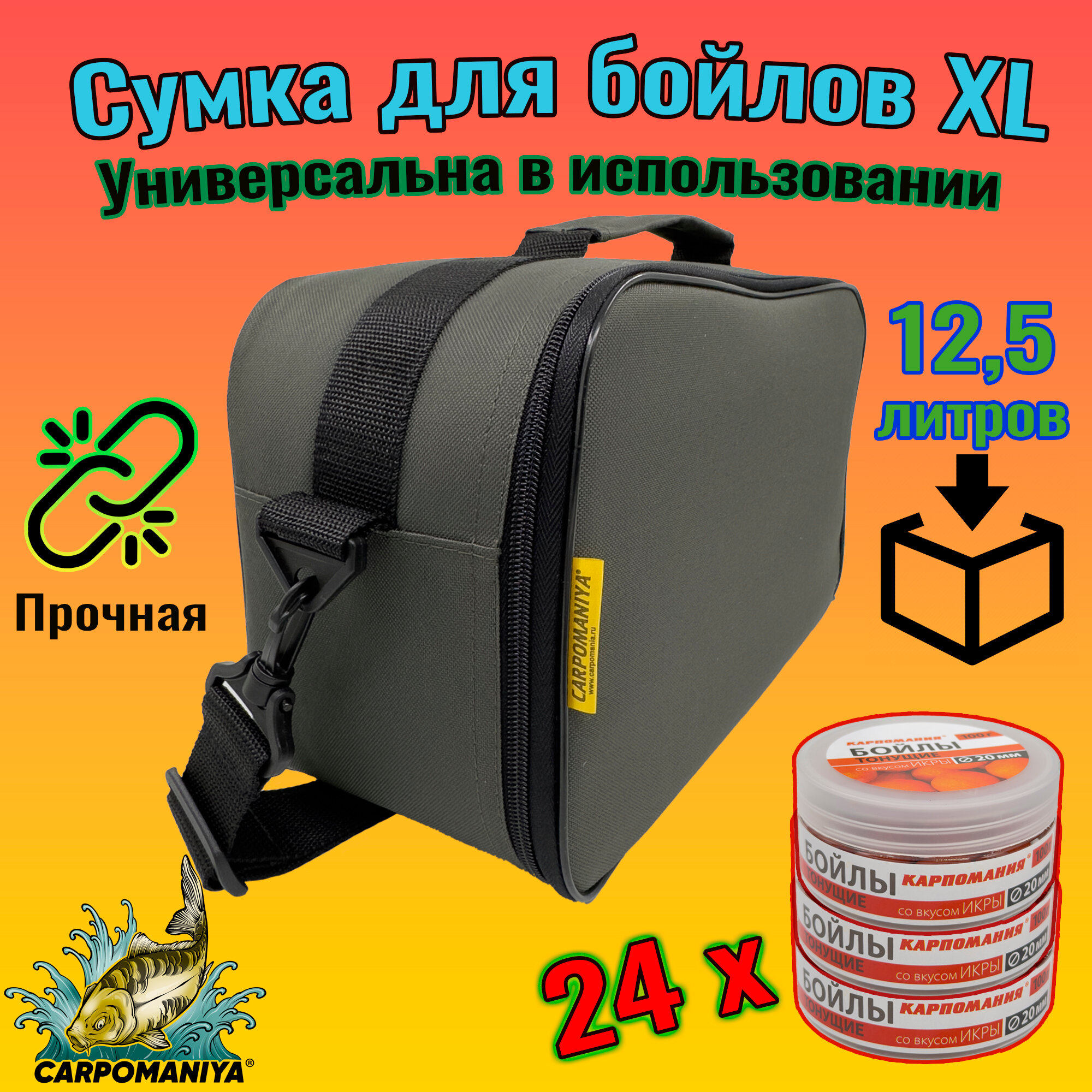 фото Сумка для хранения бойлов Карпомания (оливковый цвет) размер L