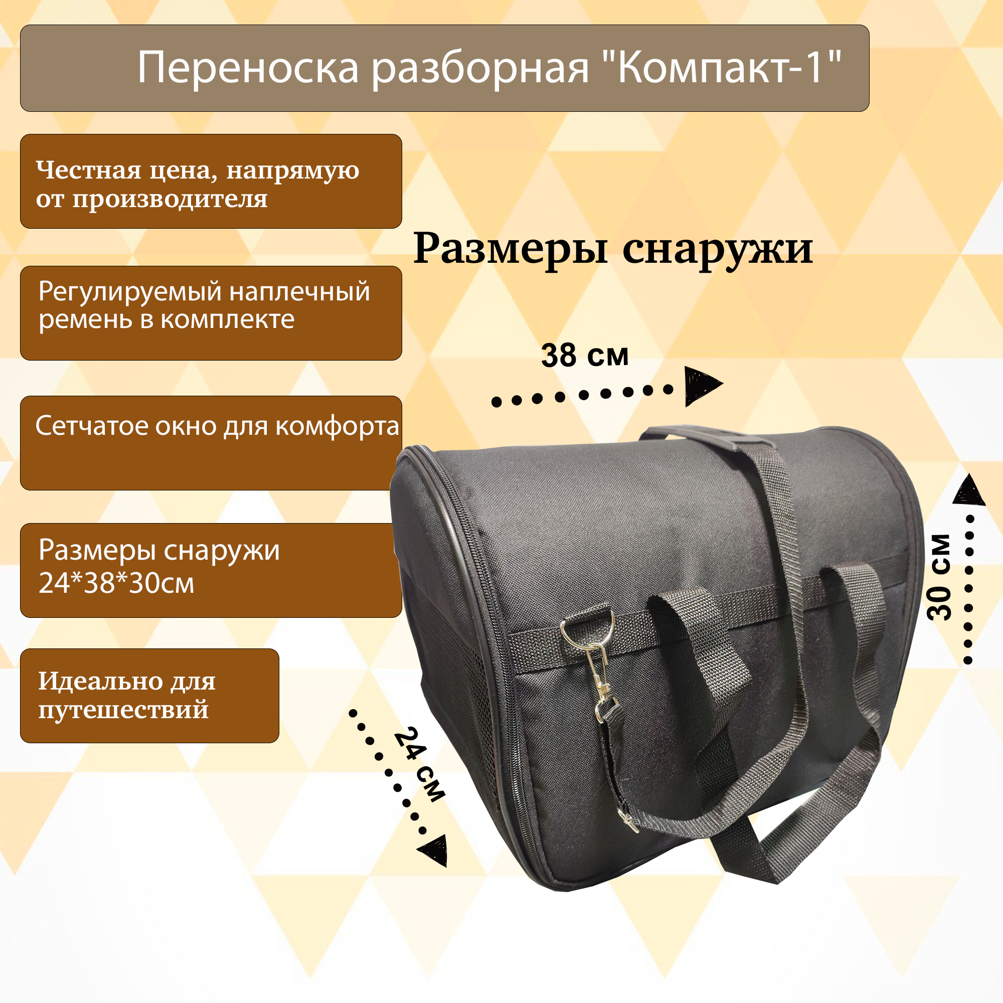 Переноска разборная "Компакт-1", 24*38*30см красная