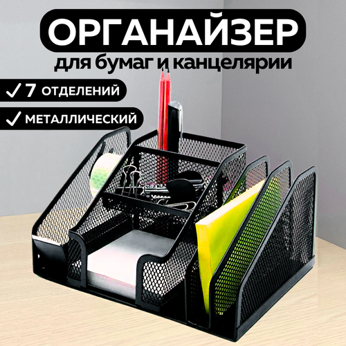 фото Металлическая подставка органайзер canbi для канцелярии, черный