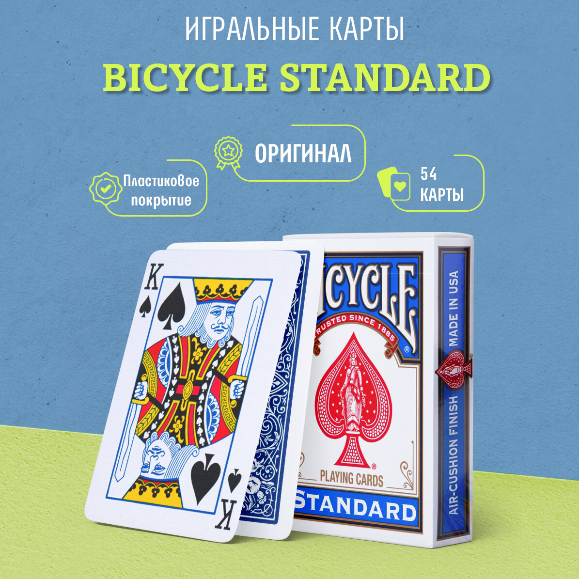 Игральные карты Bicycle Standard, синие