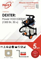 Мешок - пылесборник 5 шт. для пылесоса Dexter Power VOD1530SWC 30 л, Dexter 30 л 1500 Вт, Арт. 18057179