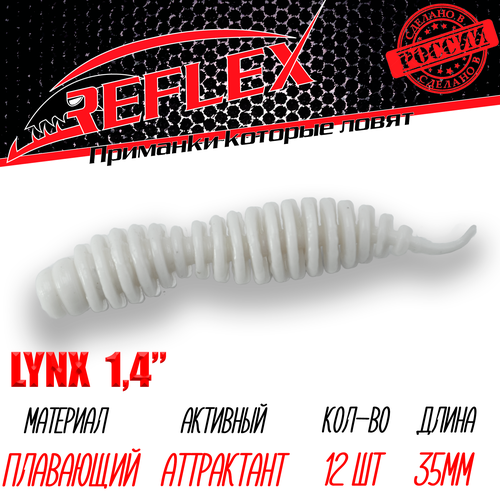 Силиконовые приманки Reflex Lynx 1.4 35 мм 12шт цвет 001 Белый силиконовые приманки reflex lynx 1 4 35 мм 12шт цвет 002 жемчуг