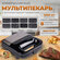 Мультипекарь для приготовления вафель/мультикондитер/Вафельница, ...