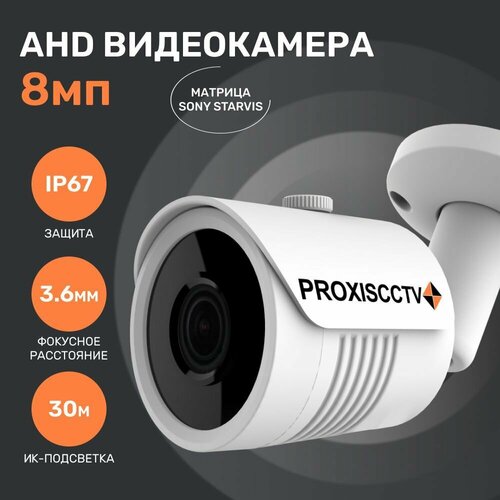 Камера для видеонаблюдения, AHD видеокамера уличная, 8.0Мп*15к/с, f-3.6мм, Proxiscctv: PX-AHD-BH30-H80ES