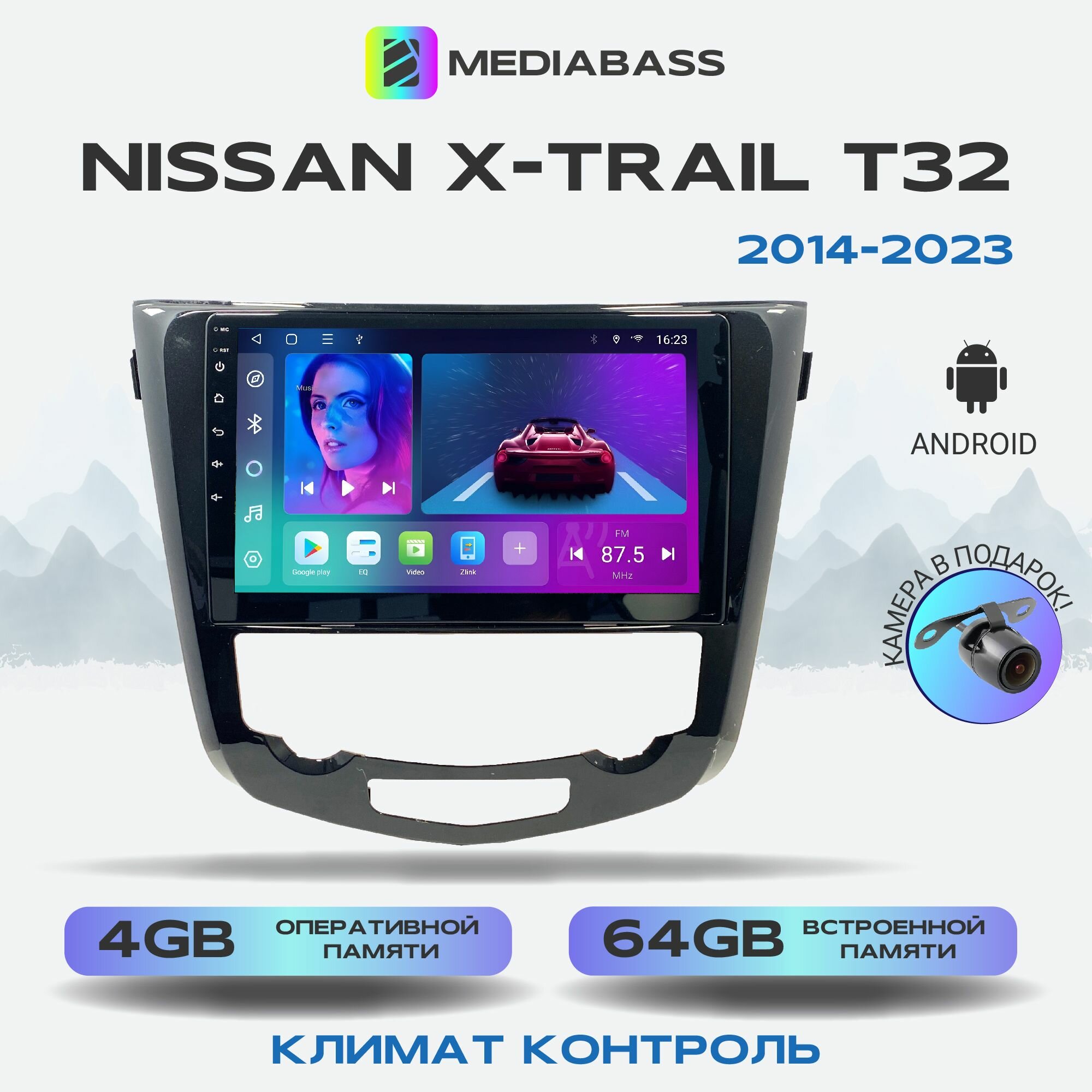 Магнитола MEDIABASS Nissan X-Trail T32 2014-2023 Климат контроль, Android 12, 4/64GB, 8-ядерный процессор, DSP, 4G модем, чип-усилитель TDA7851 / Ниссан Х Трейл