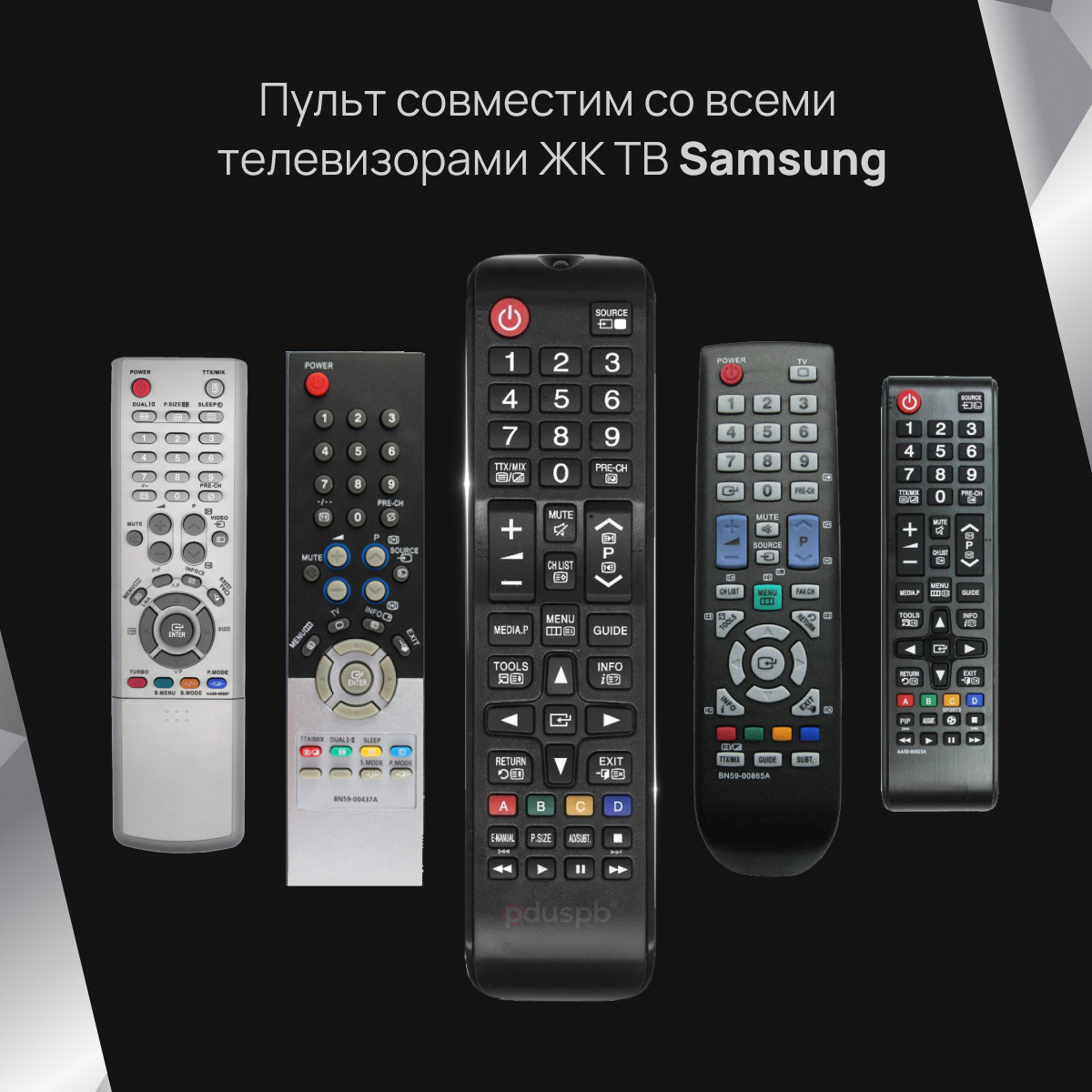 Универсальный пульт ду для Samsung для всех телевизоров Самсунг ЖК (LCD, LED TV)