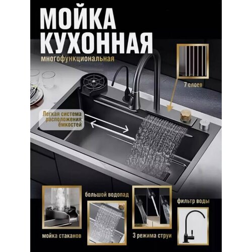 Мойка для кухни многофункциональная Zandini