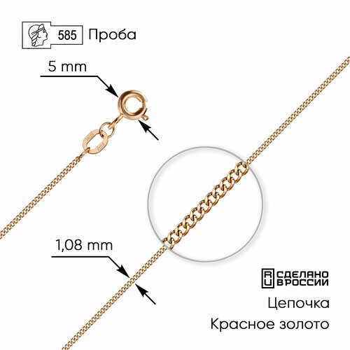 Цепь ZOLOTO.GOLD, красное золото, 585 проба, длина 45 см, средний вес 1.37 г